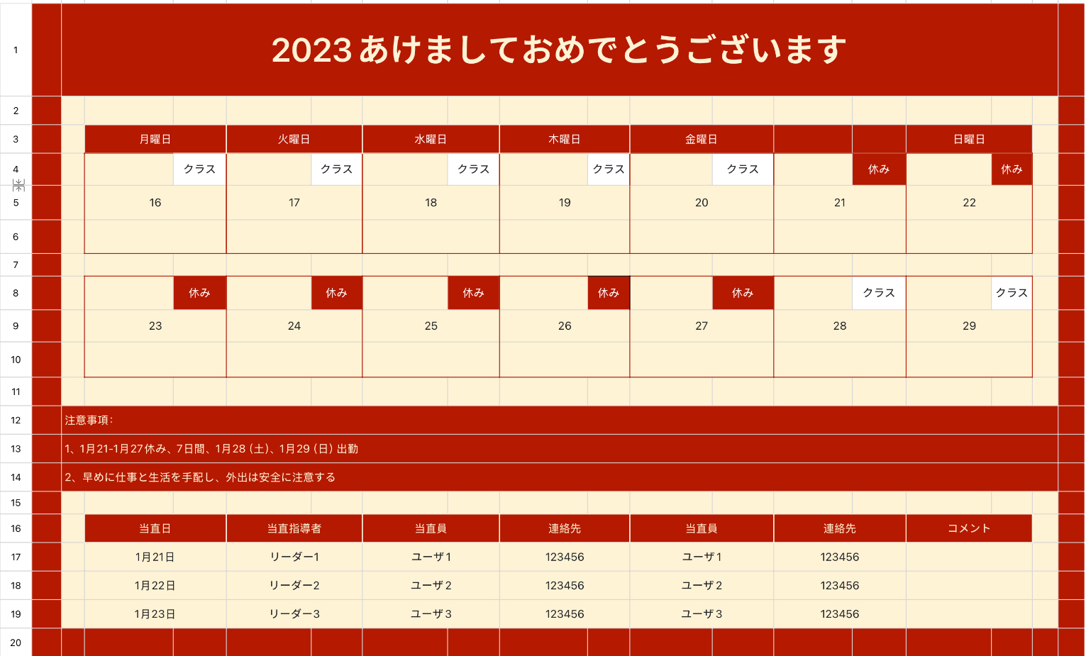 2023あけましておめでとうございます