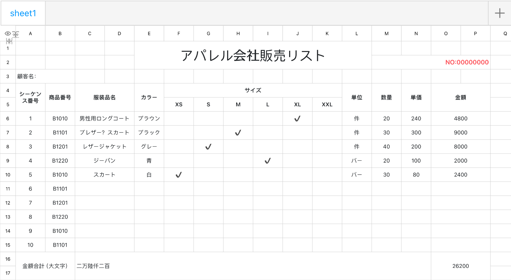 アパレル会社販売リスト