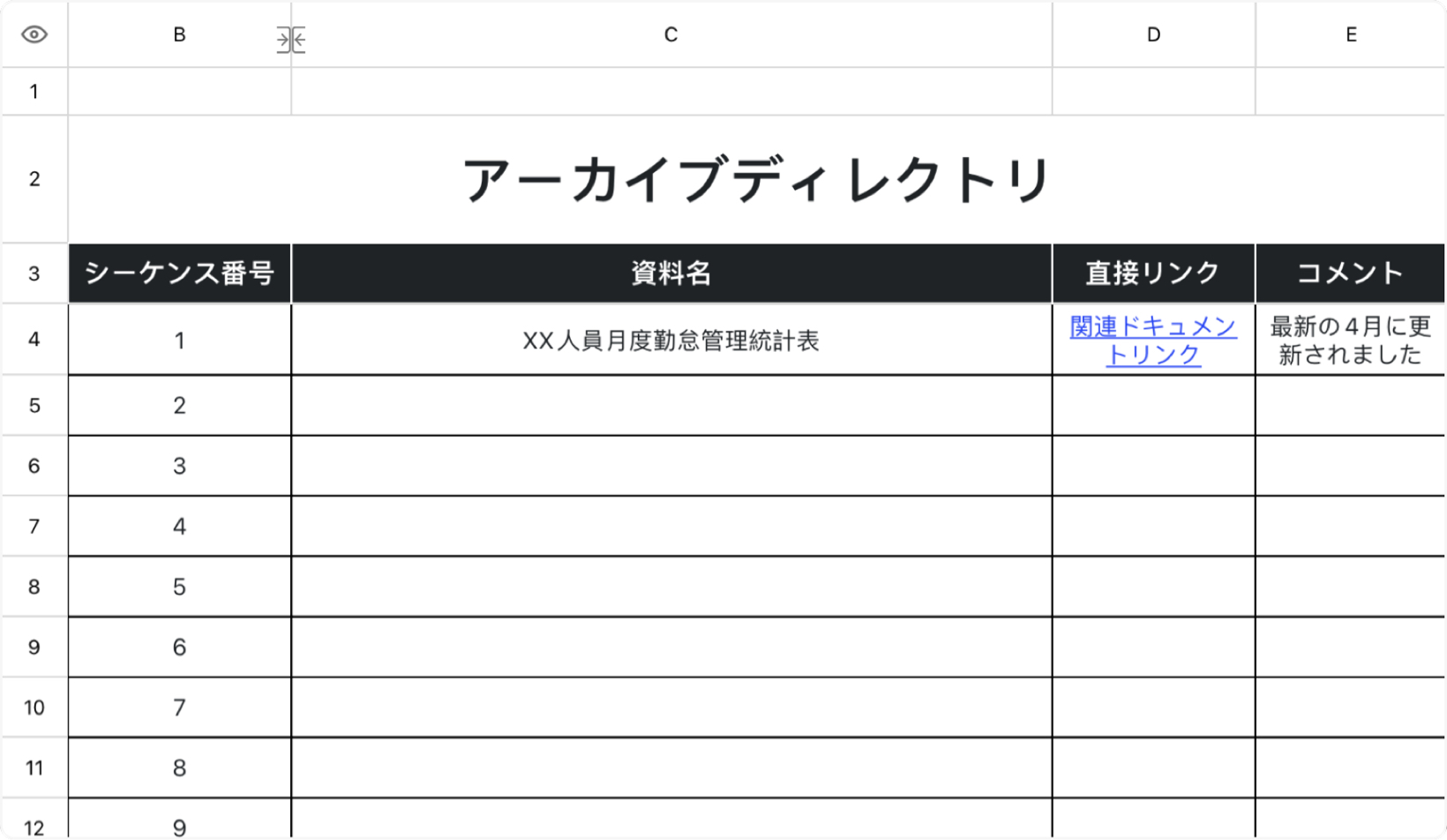 アーカイブディレクトリ