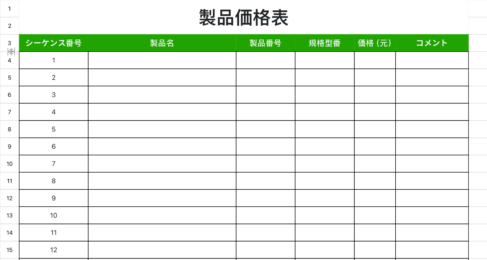 グリーンフレッシュ製品価格表