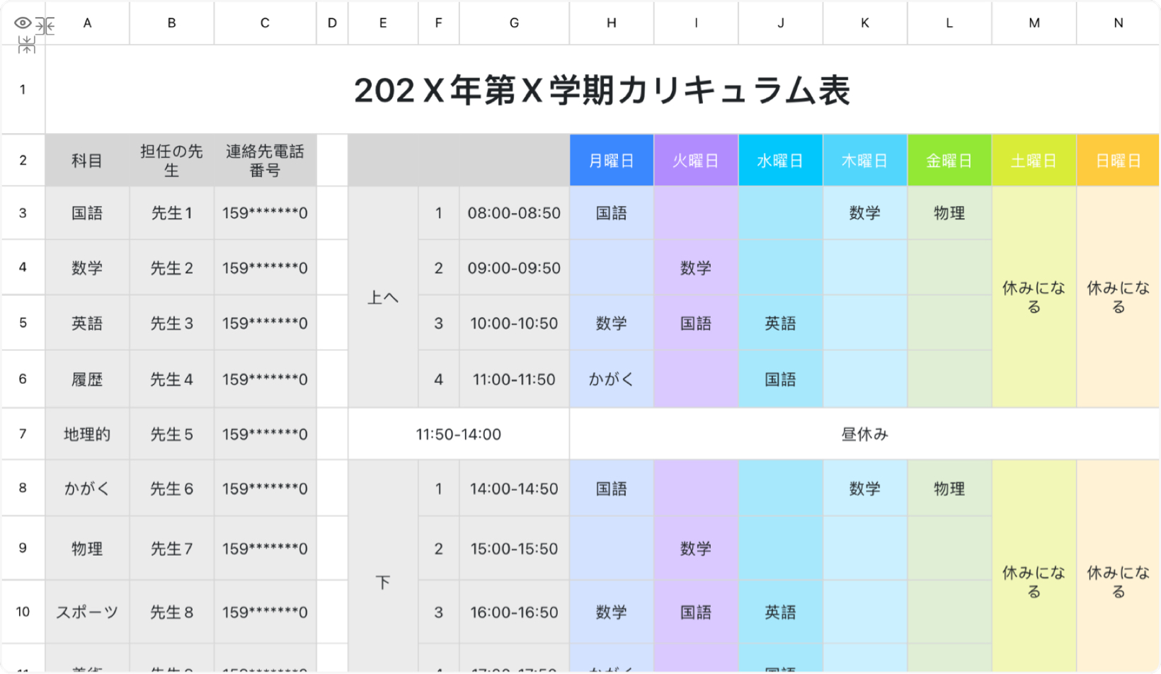 コース共通テンプレート