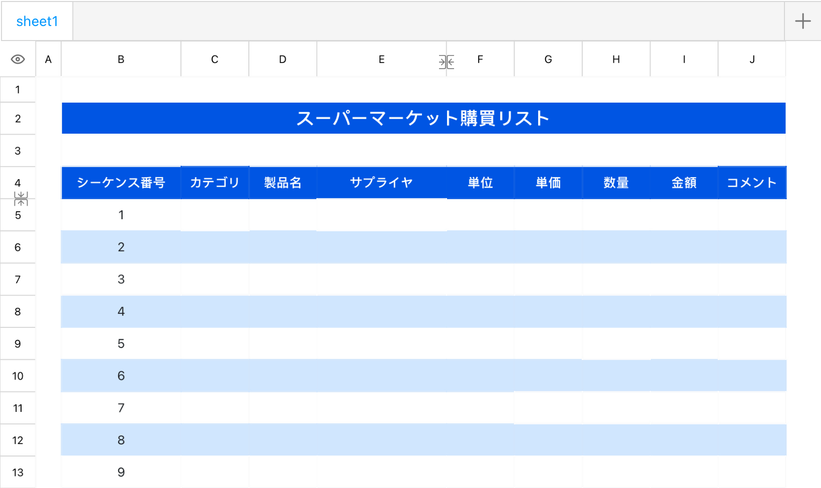 スーパーマーケット購買リスト