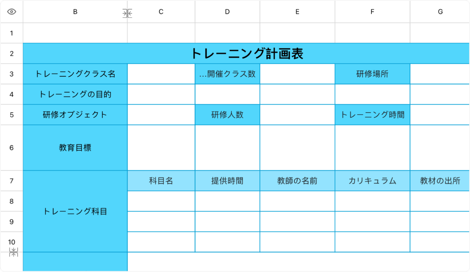 トレーニング計画表