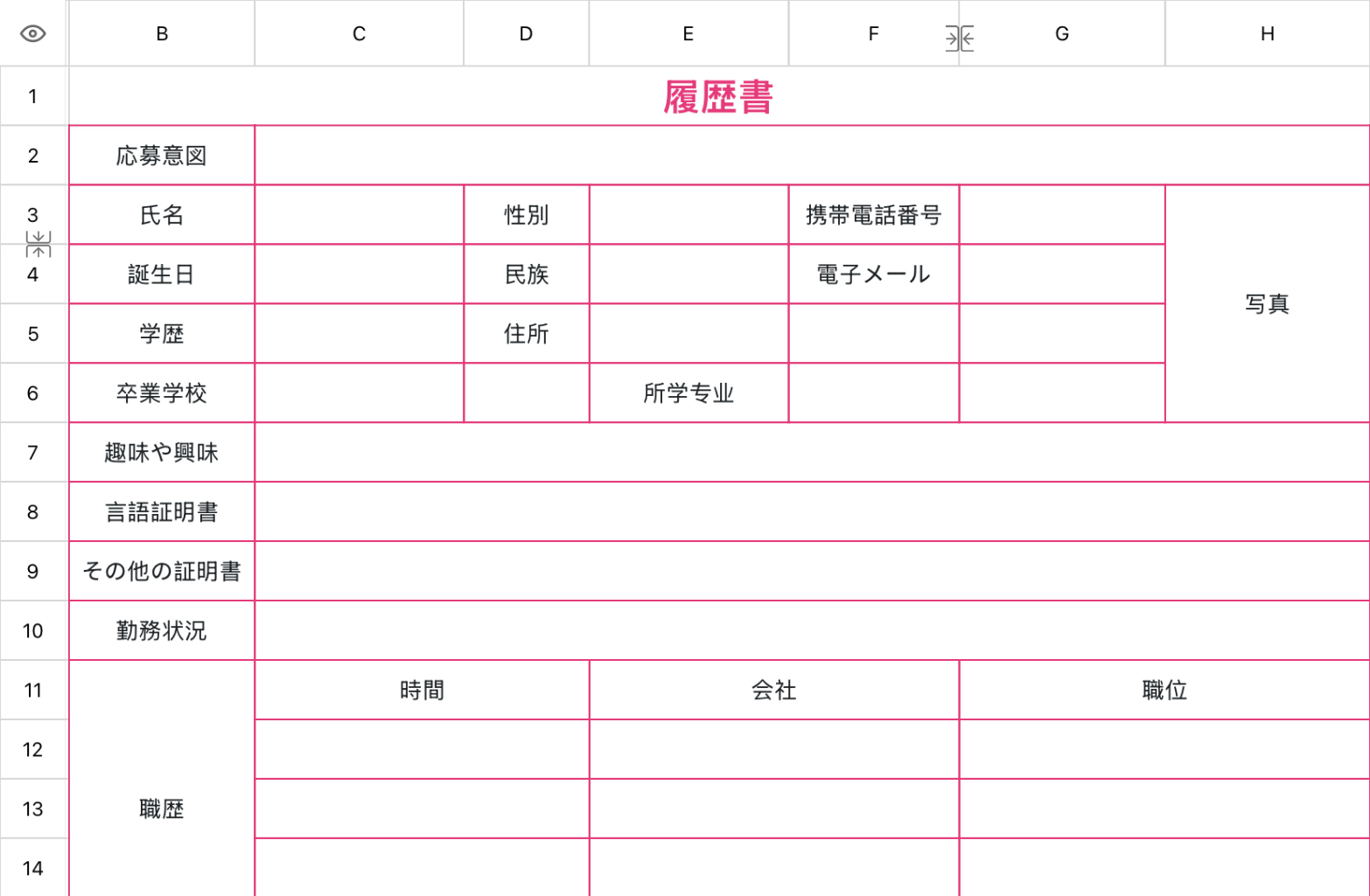 ピンクの履歴書テンプレート