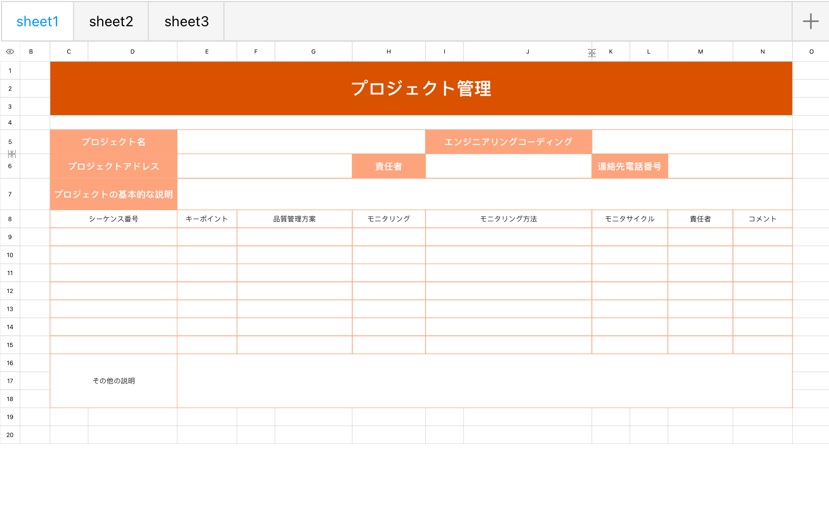 プロジェクト管理