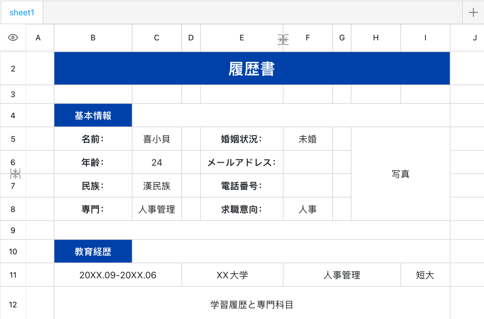 プロフィール-人事行政