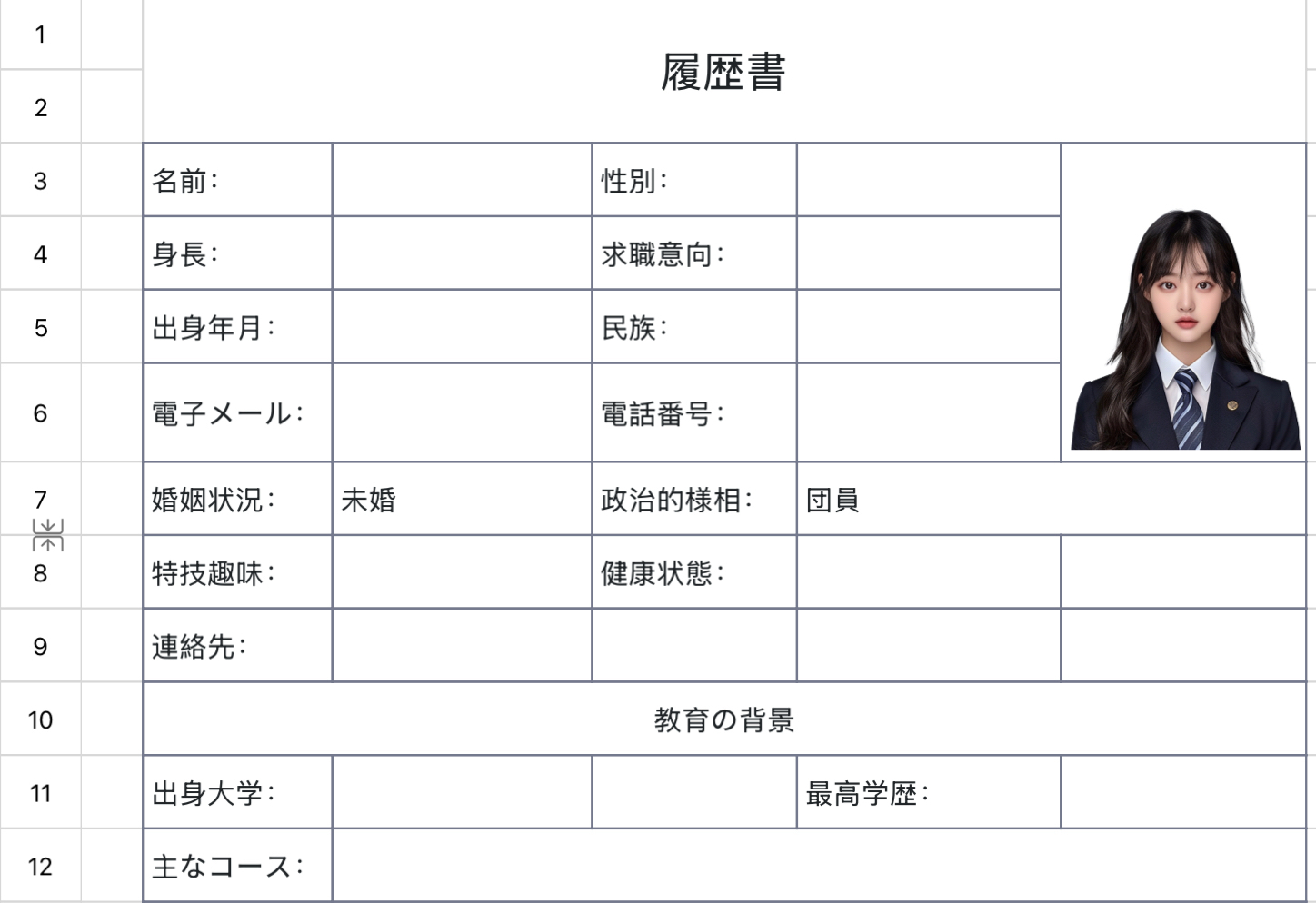プロフィール1
