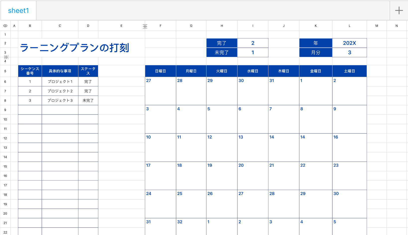 ラーニングプランの打刻