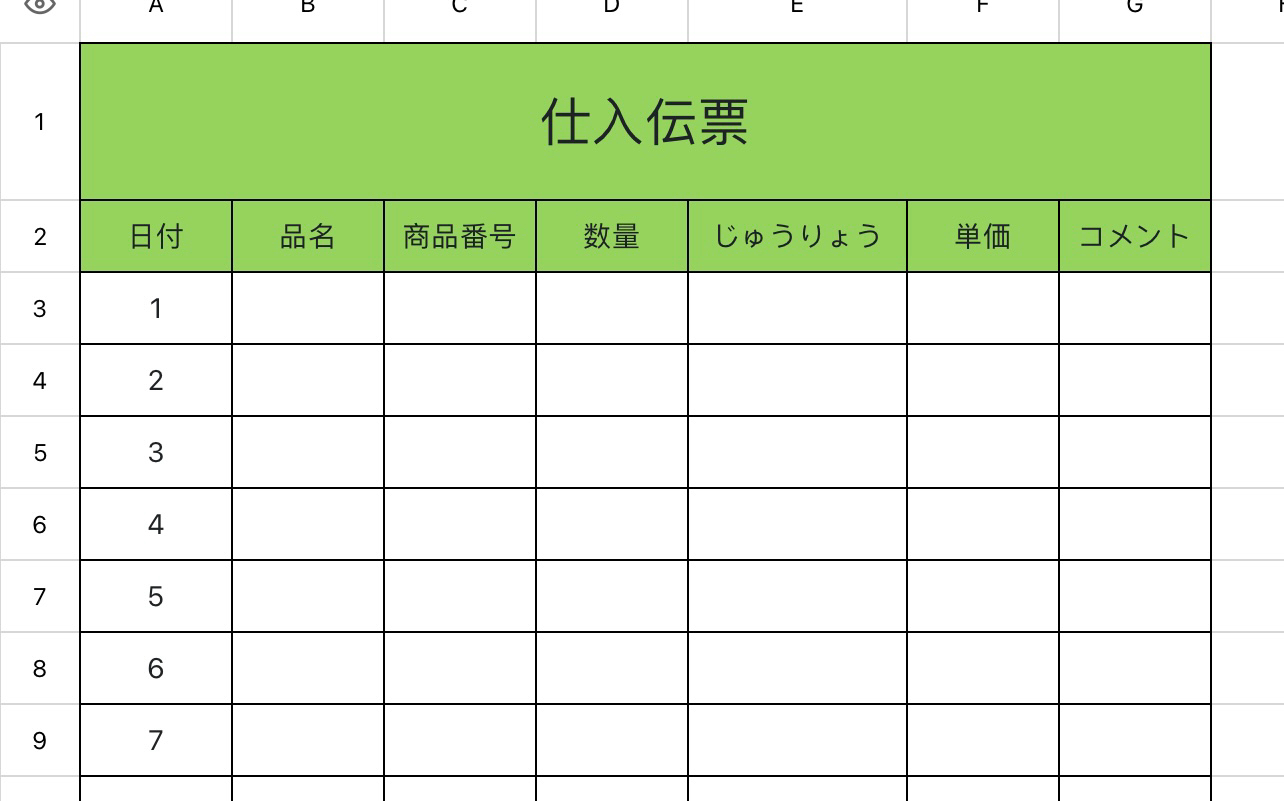 仕入伝票