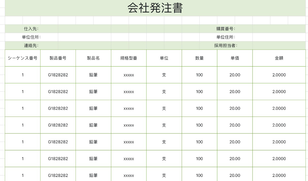 会社発注1