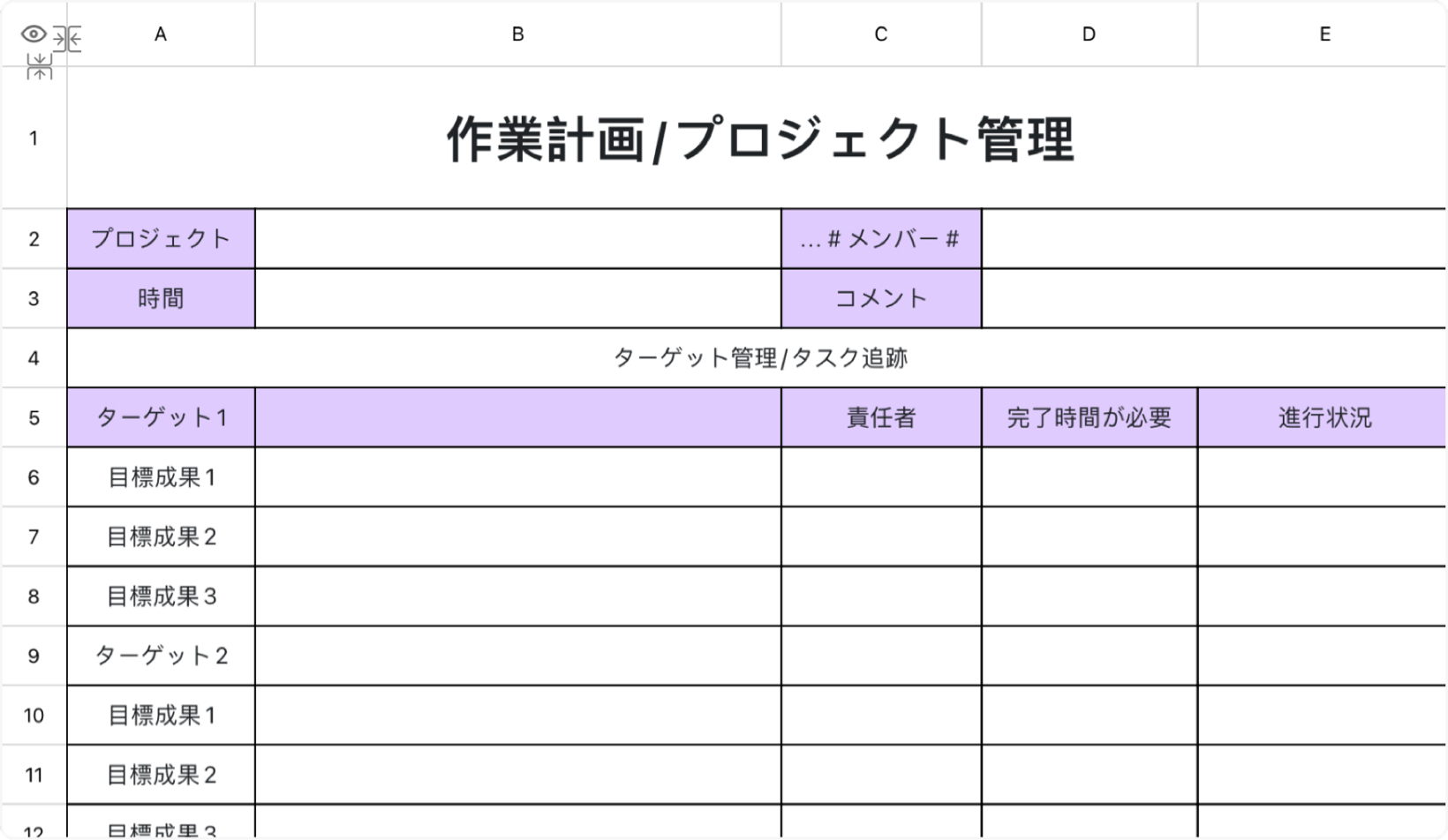 作業計画&プロジェクト管理