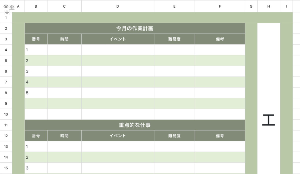 作業計画表3