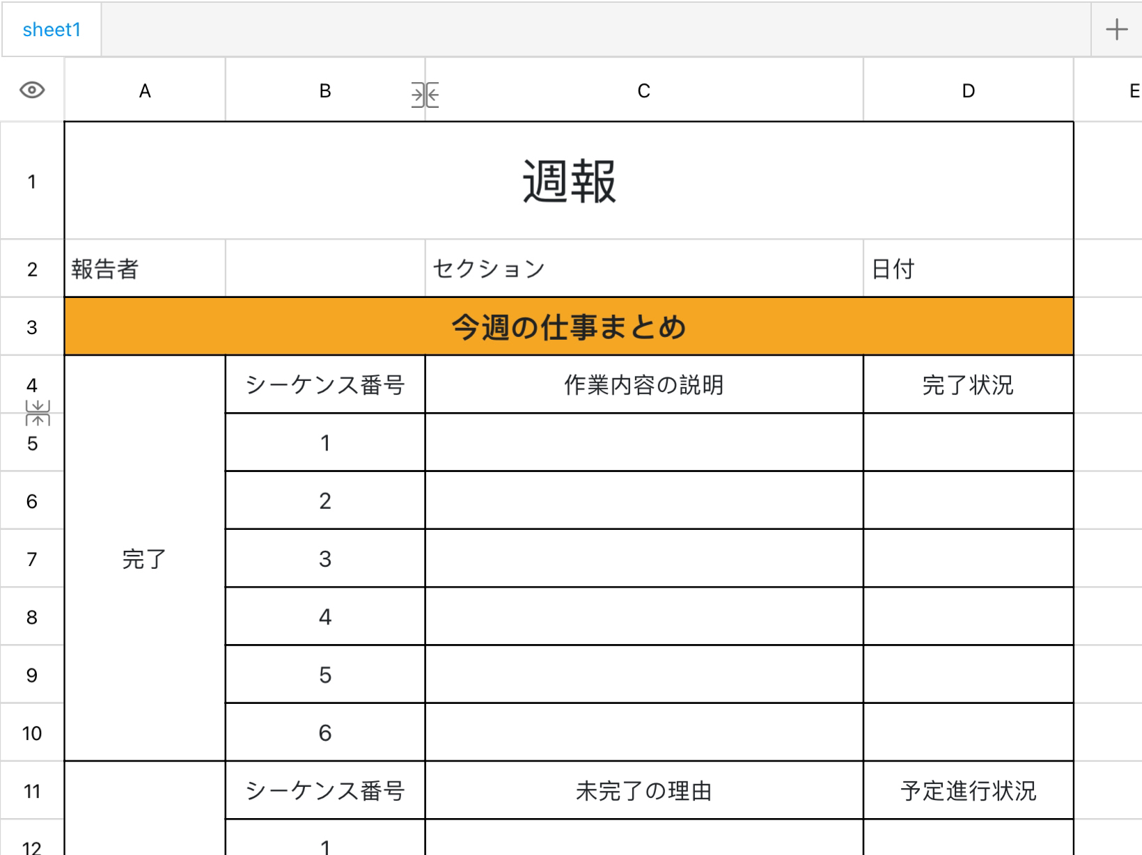作業週報1