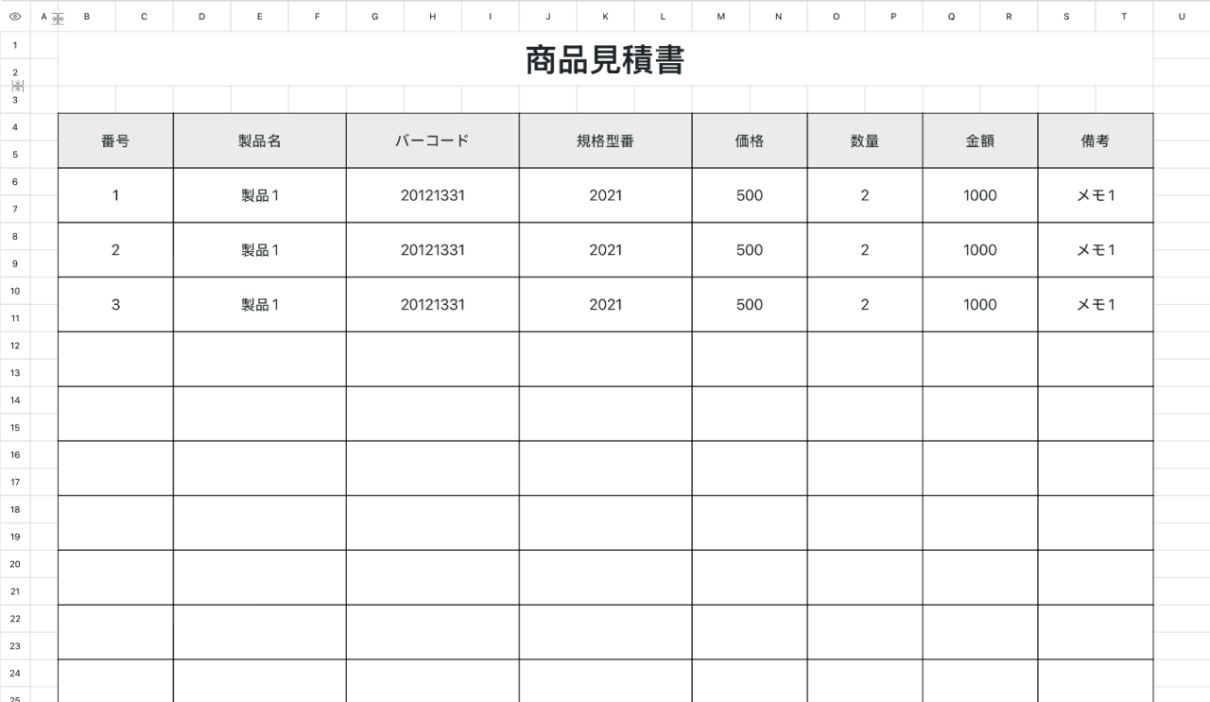 商品見積書12