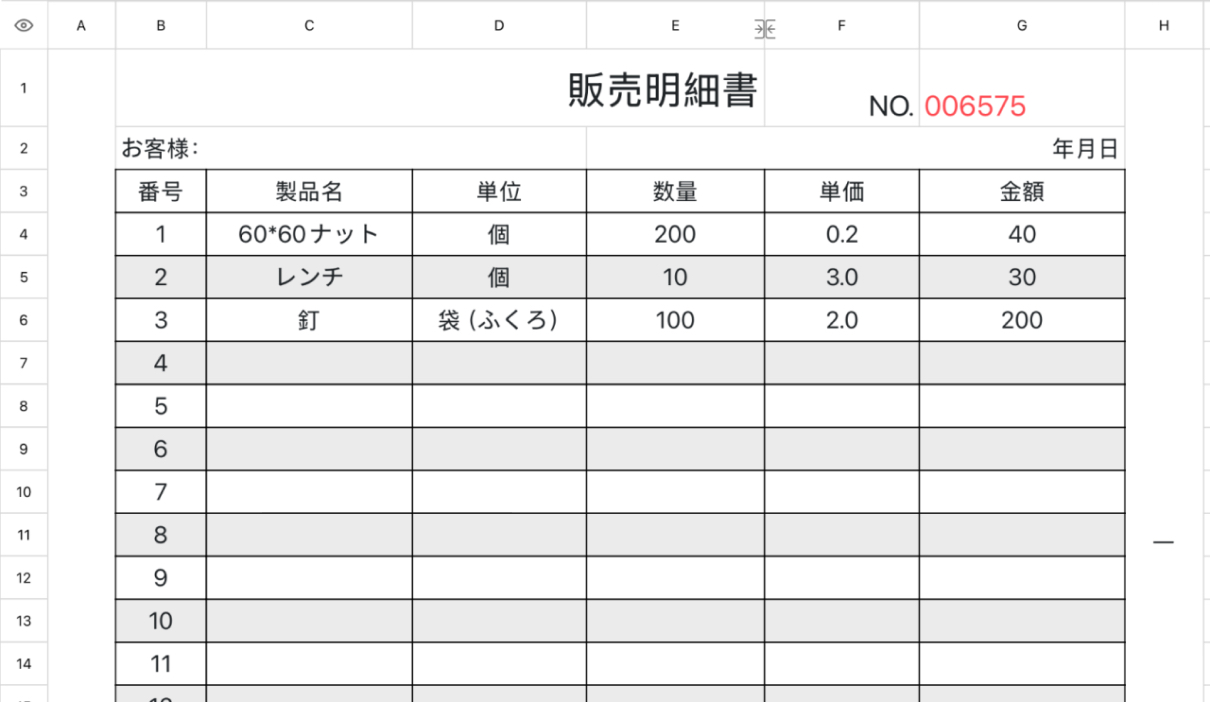 売上構成表1