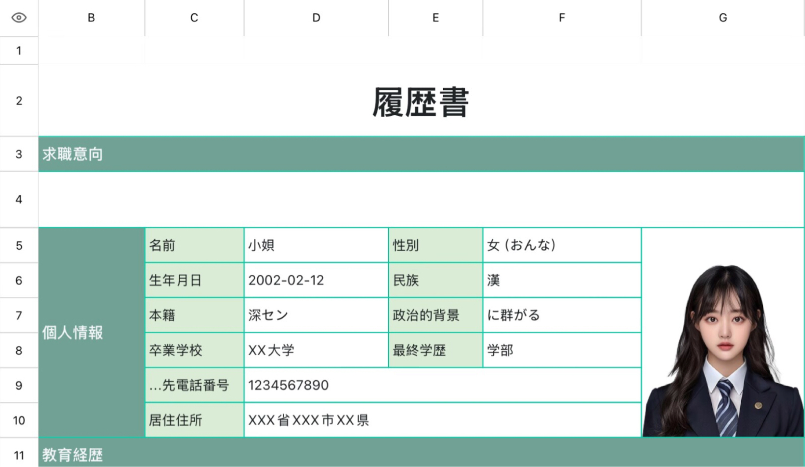 履歴書13