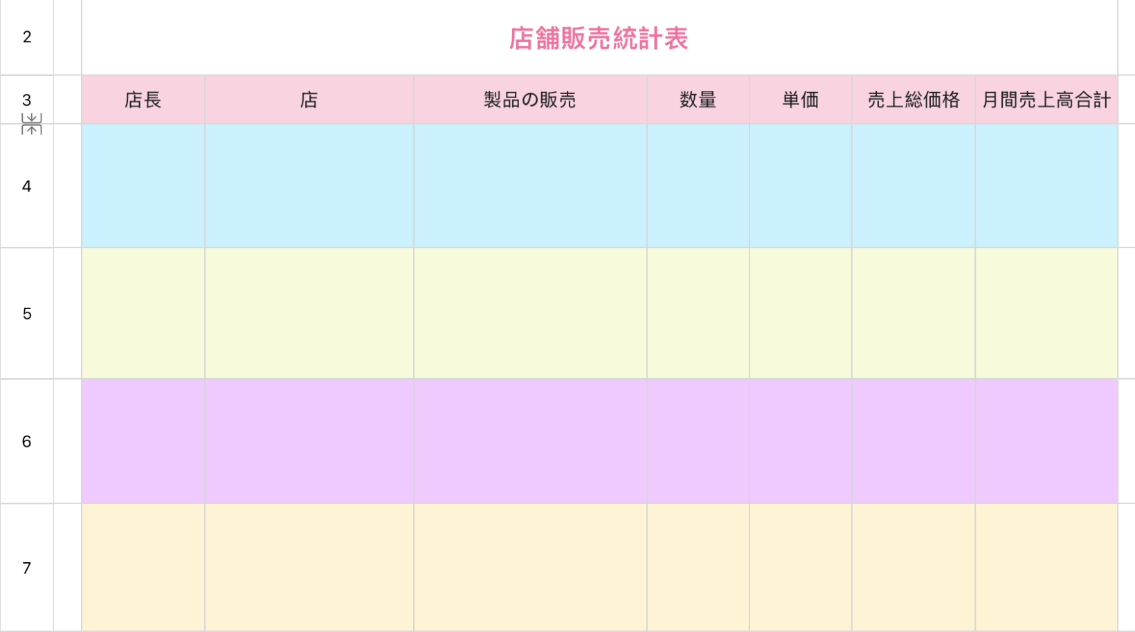 店舗販売統計表