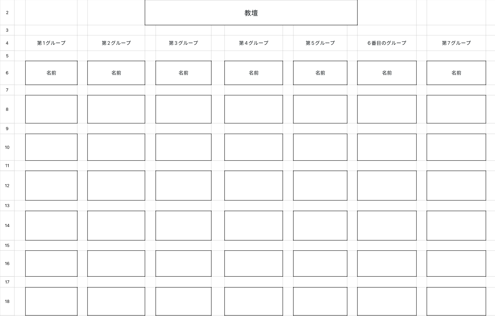 座席表