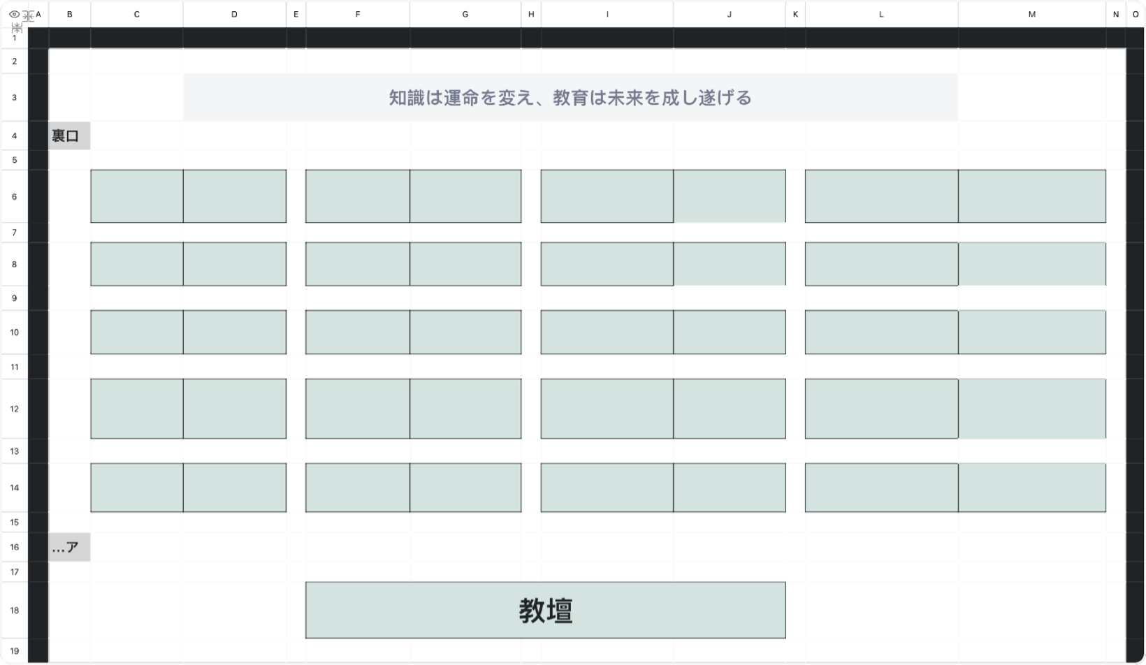 座席表2