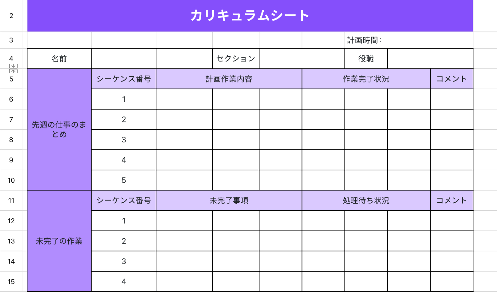 教学作業計画