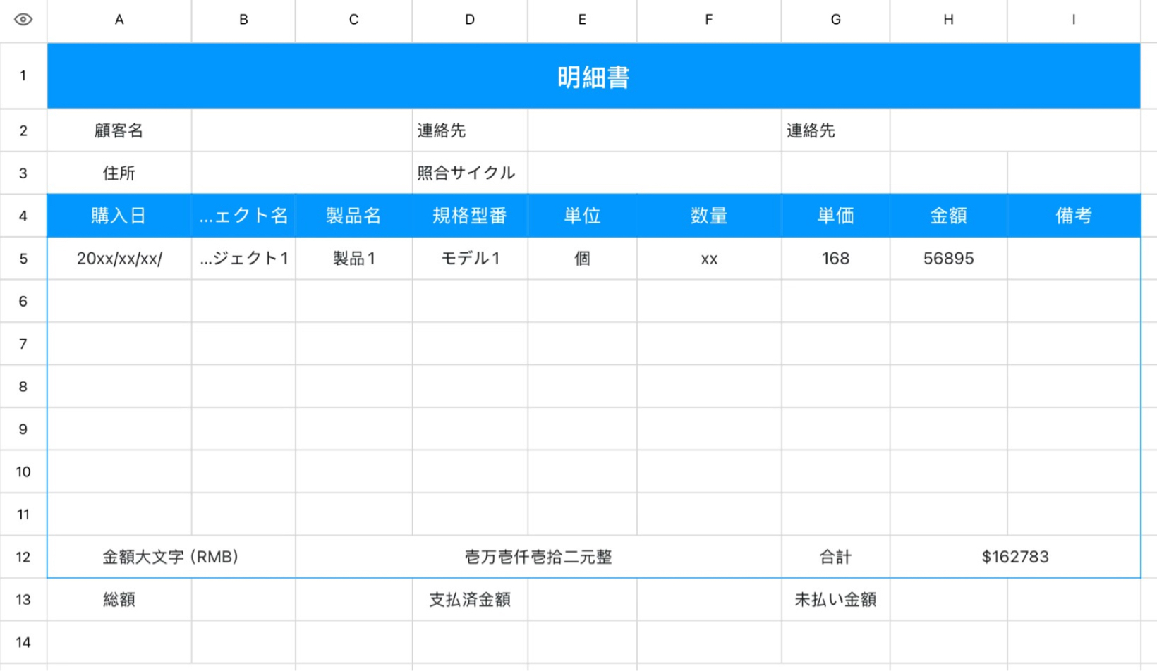 明細書