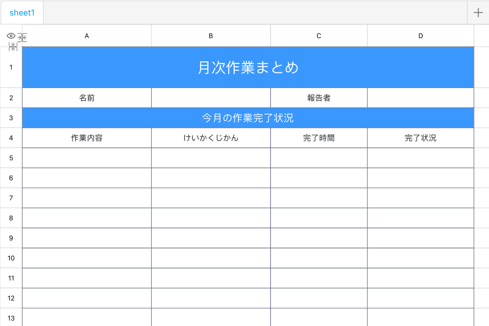 月次作業まとめ