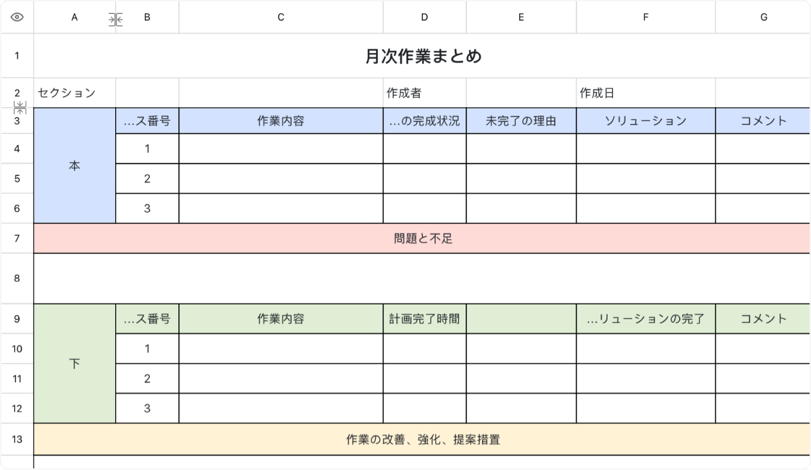 月次作業まとめ1