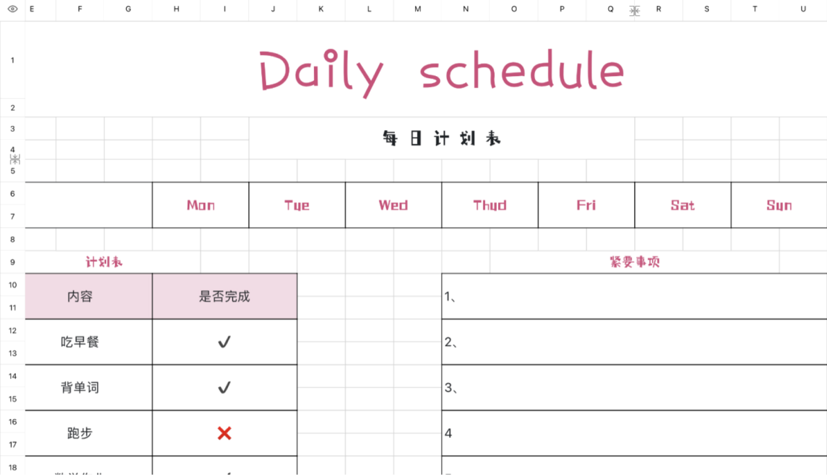 Daily schedule 2