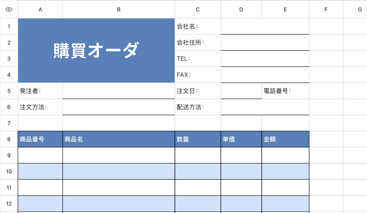 発注2