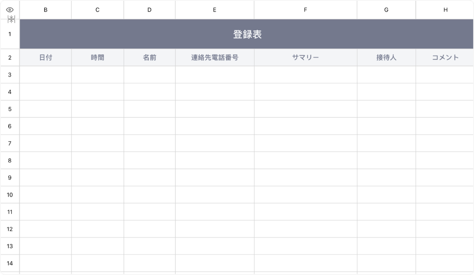 登録表