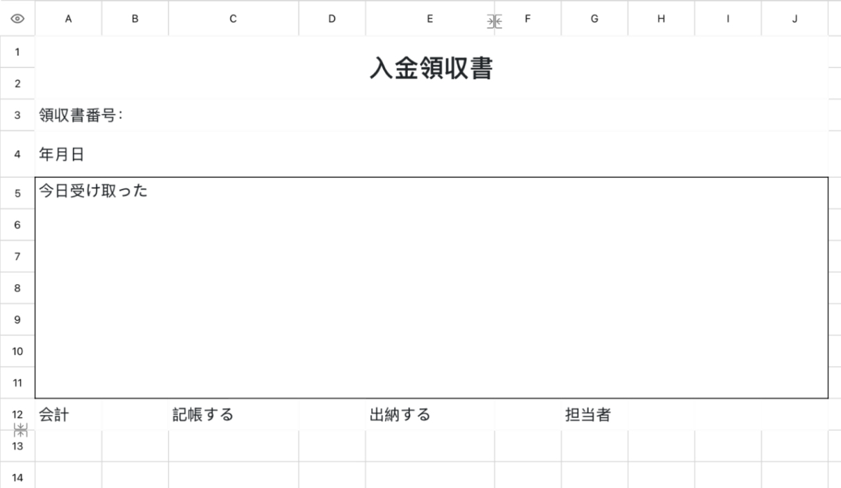 空白入金領収書テンプレート