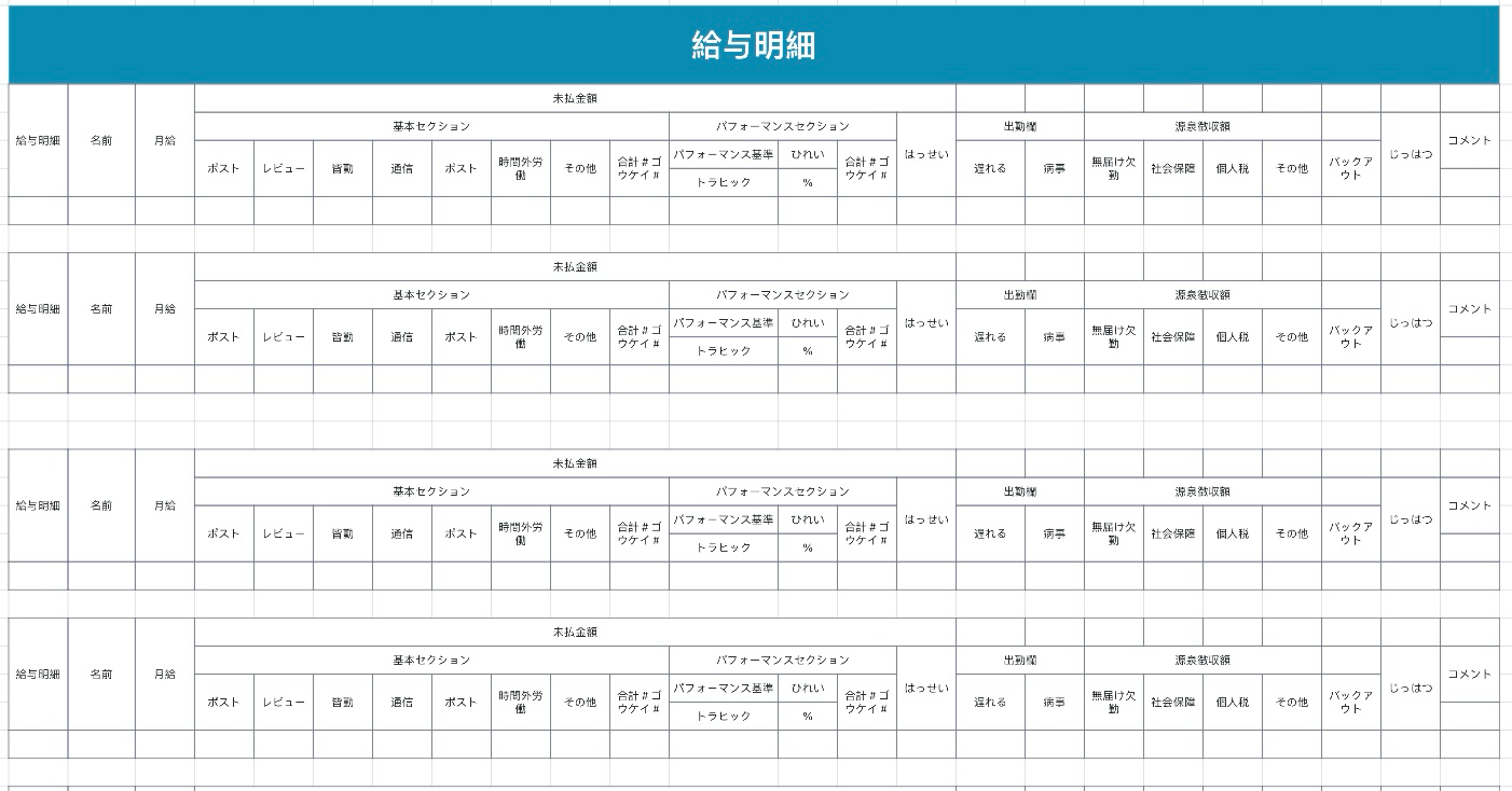 給与明細1