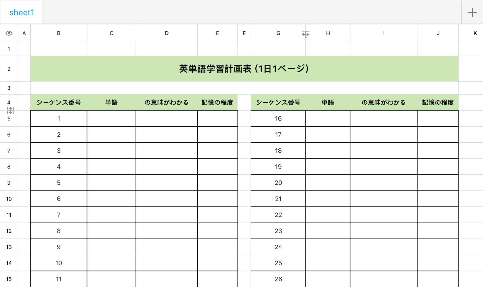 英単語学習シート