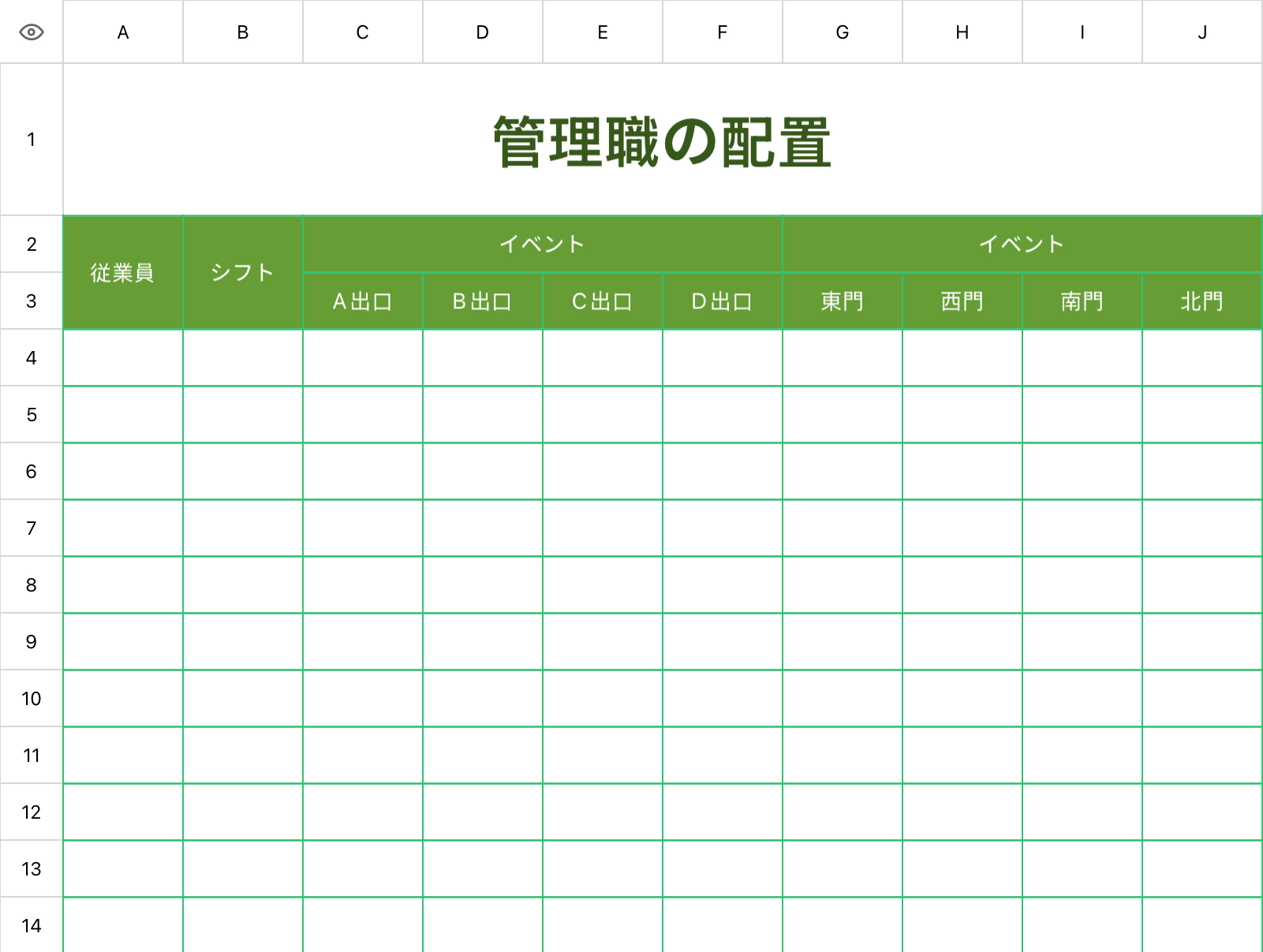 行政管理職員の業務手配