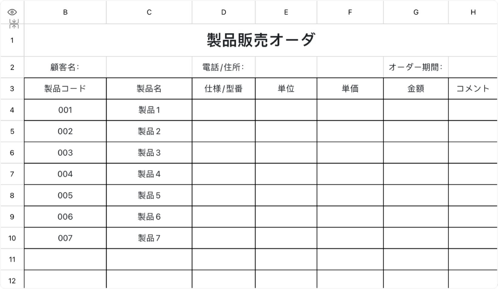 製品販売オーダ