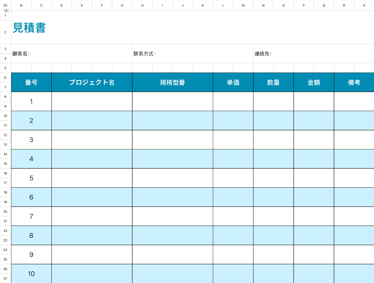 見積書343