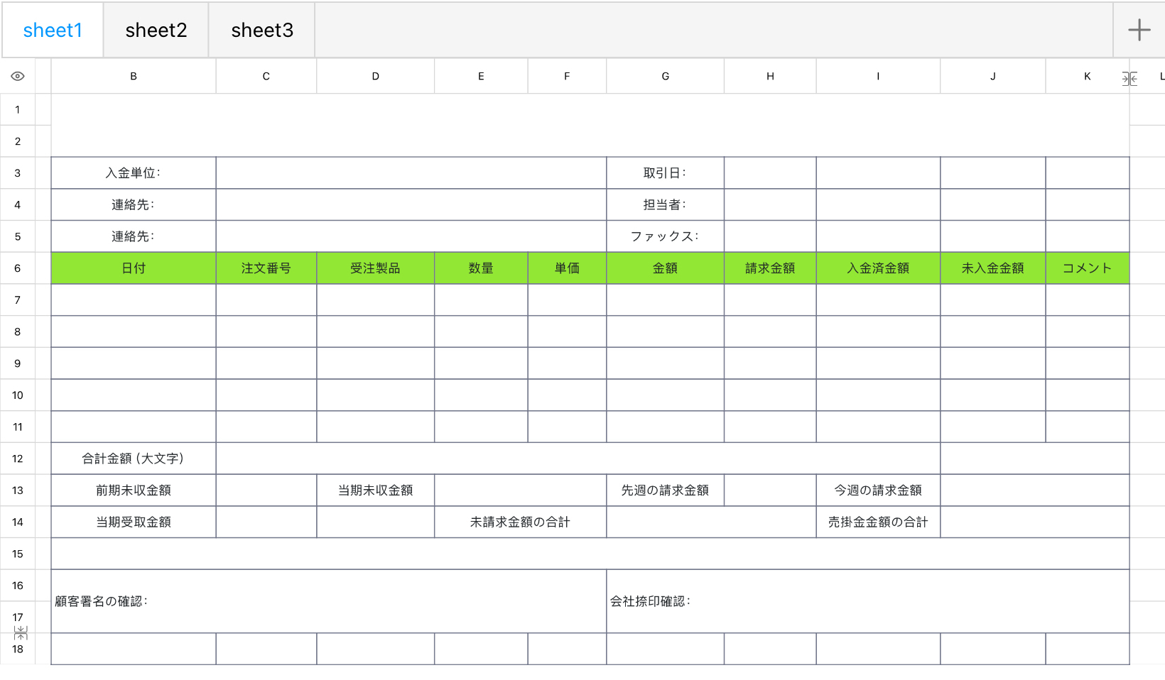 財務取引明細書