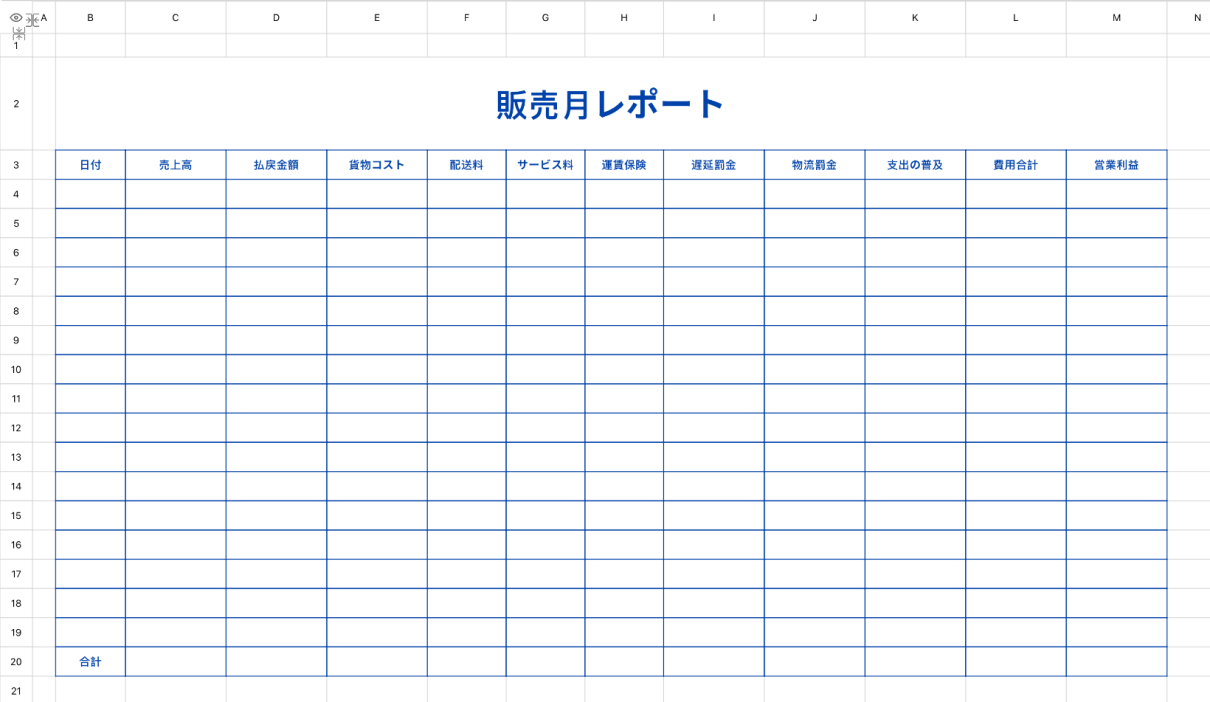 販売月レポート