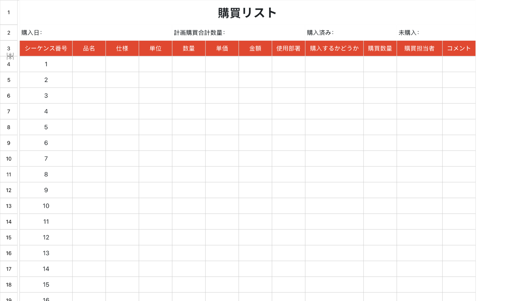 購買リスト2