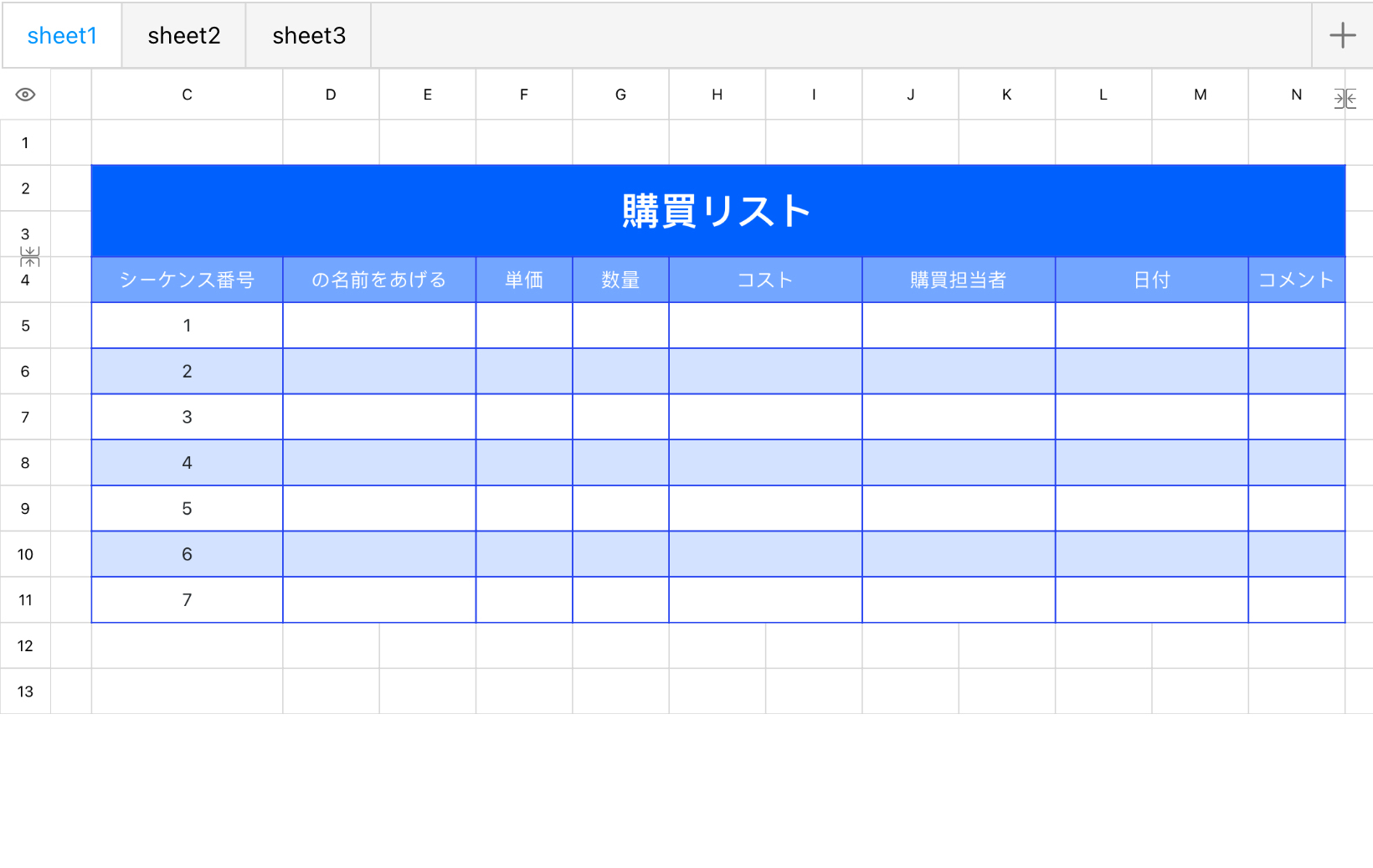 購買リスト4