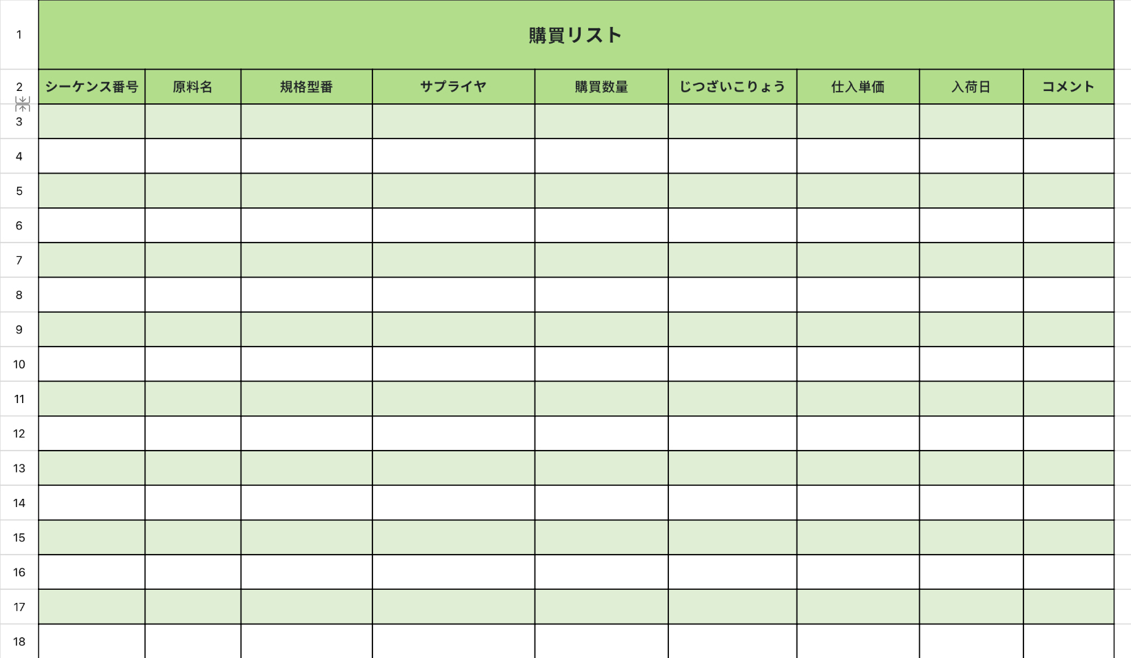 購買リスト42