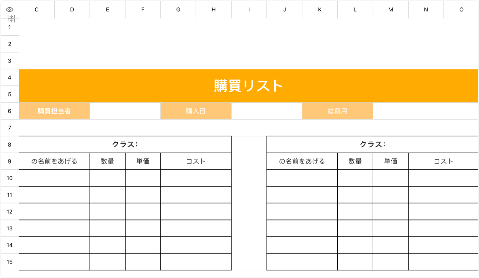 購買リスト5