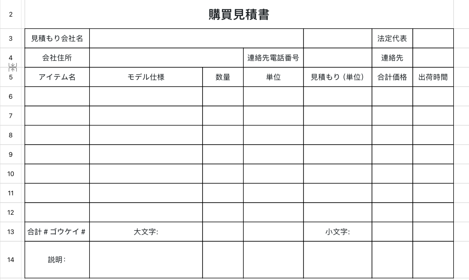 購買見積書1