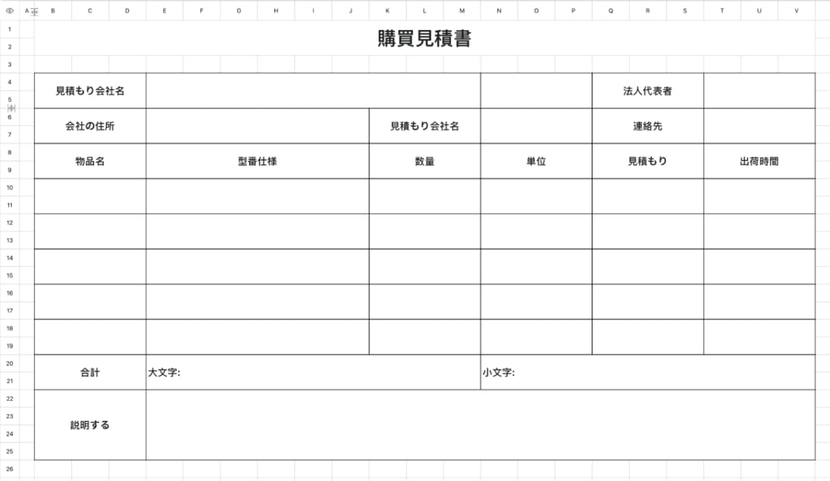 購買見積書11