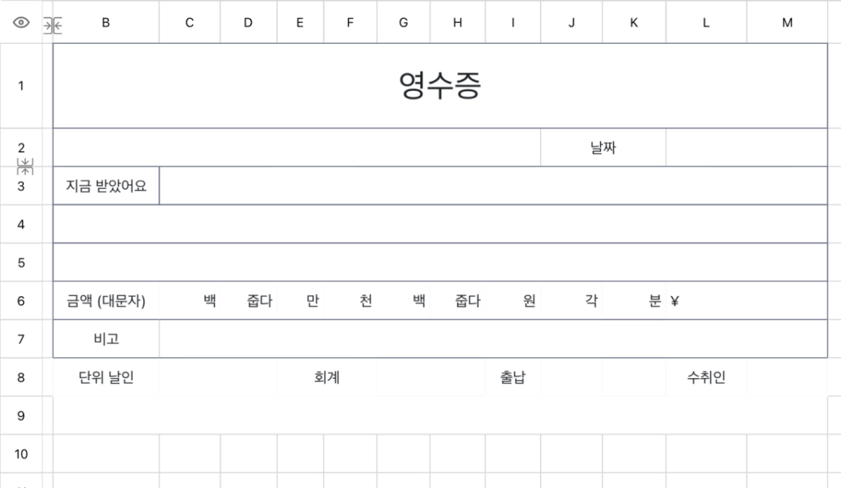 영수증1