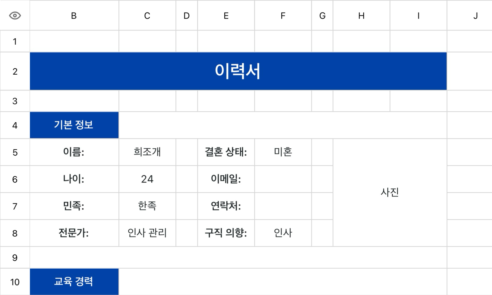 프로필-인사행정