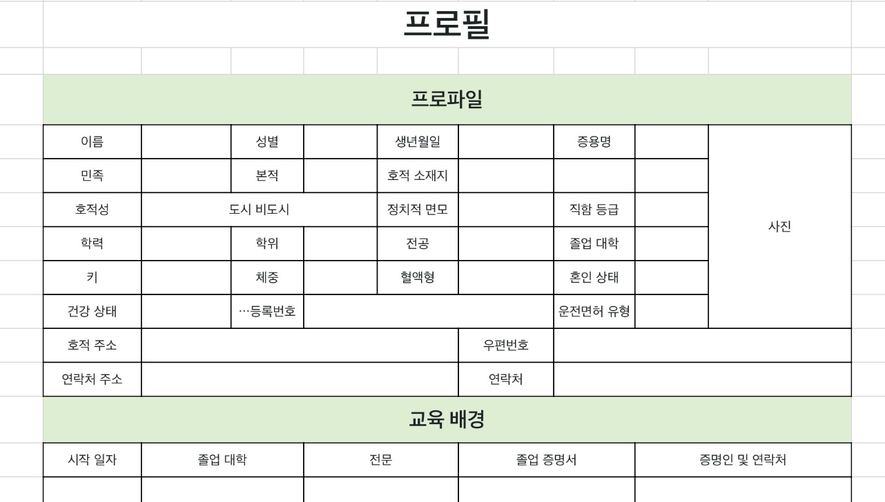 프로필2
