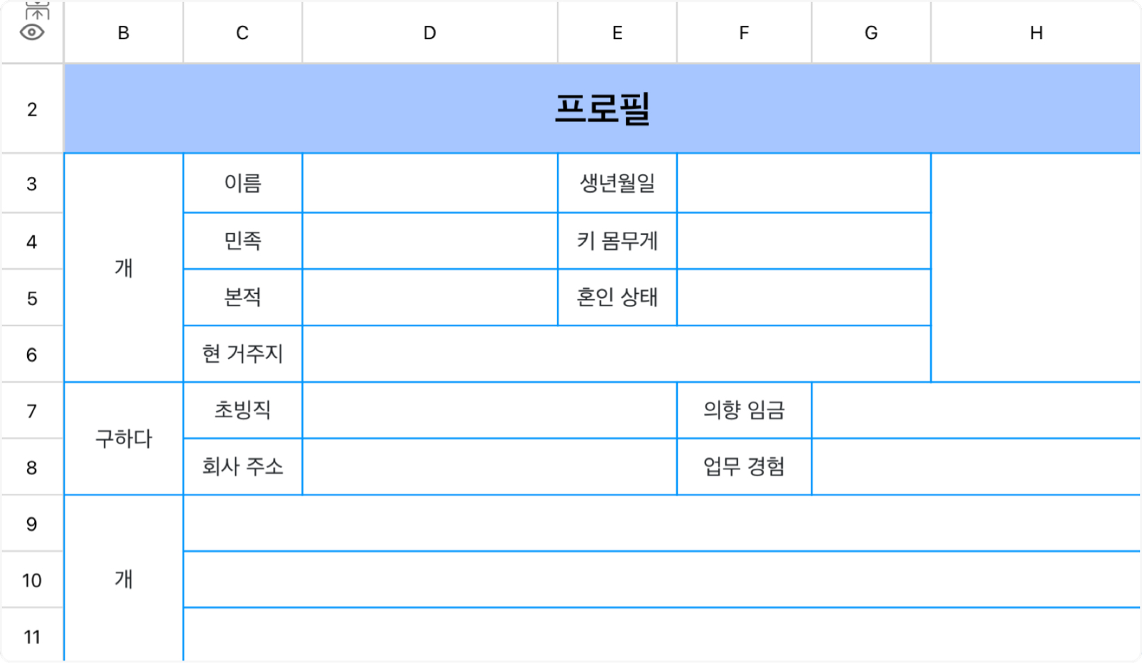 프로필3